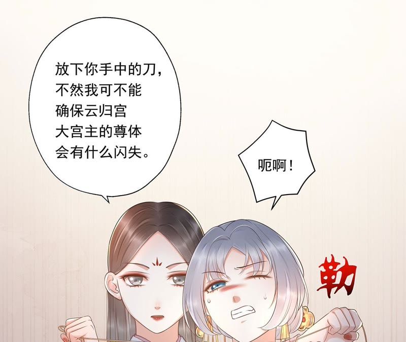 知君深情不易韩漫全集-第41话 苒苒成为了新娘？无删减无遮挡章节图片 