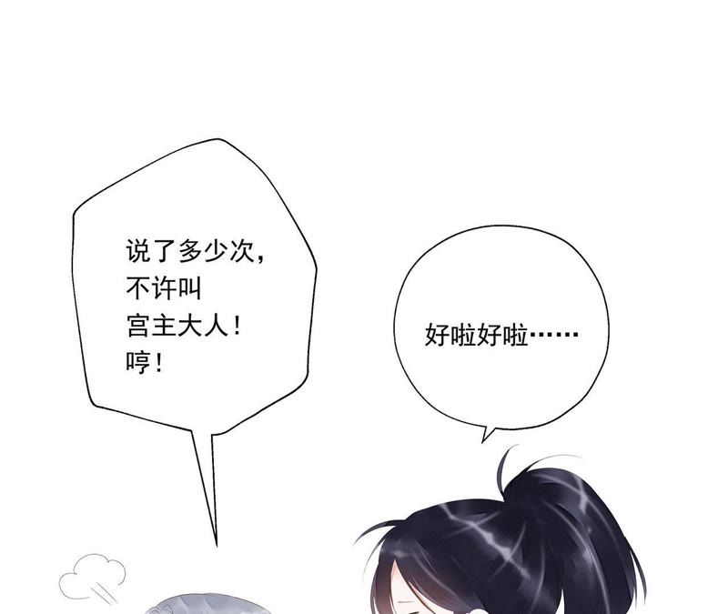 知君深情不易韩漫全集-第41话 苒苒成为了新娘？无删减无遮挡章节图片 