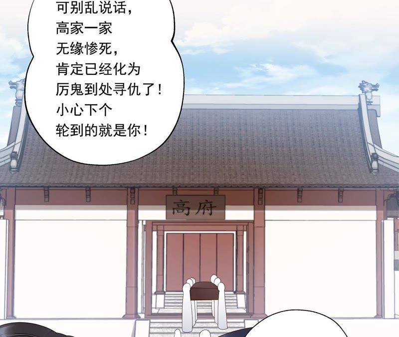 知君深情不易韩漫全集-第41话 苒苒成为了新娘？无删减无遮挡章节图片 