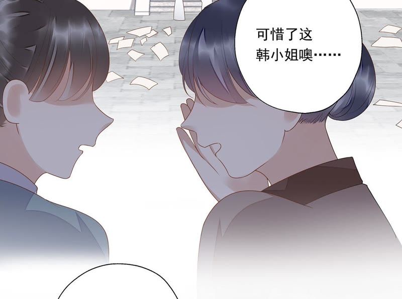 知君深情不易韩漫全集-第41话 苒苒成为了新娘？无删减无遮挡章节图片 