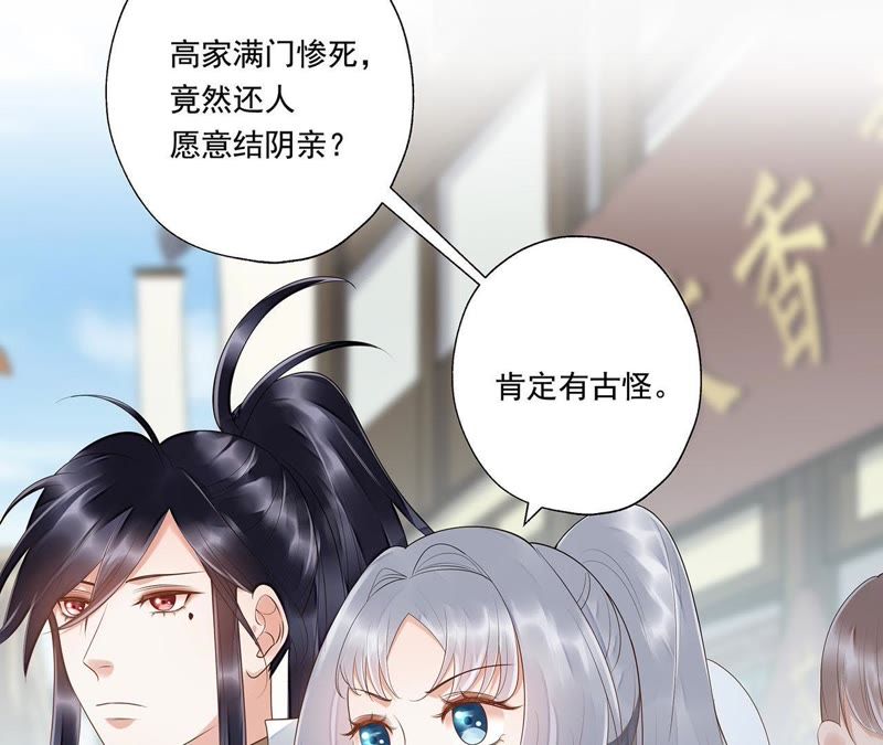 知君深情不易韩漫全集-第41话 苒苒成为了新娘？无删减无遮挡章节图片 