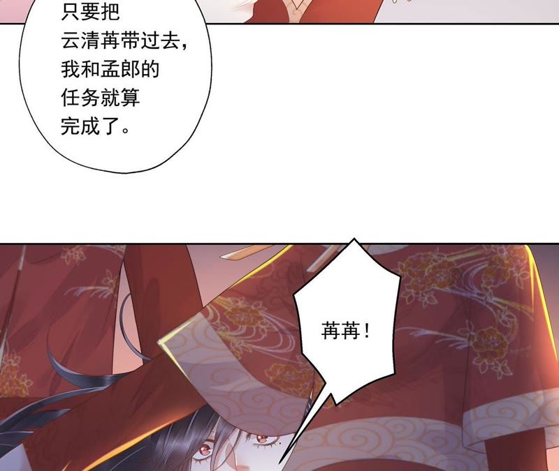 知君深情不易韩漫全集-第42话 你的对手是我无删减无遮挡章节图片 