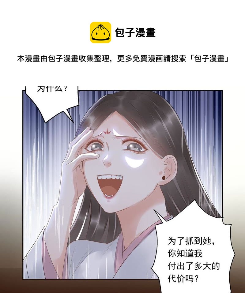 知君深情不易韩漫全集-第42话 你的对手是我无删减无遮挡章节图片 