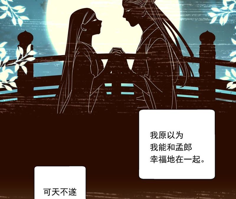 知君深情不易韩漫全集-第42话 你的对手是我无删减无遮挡章节图片 