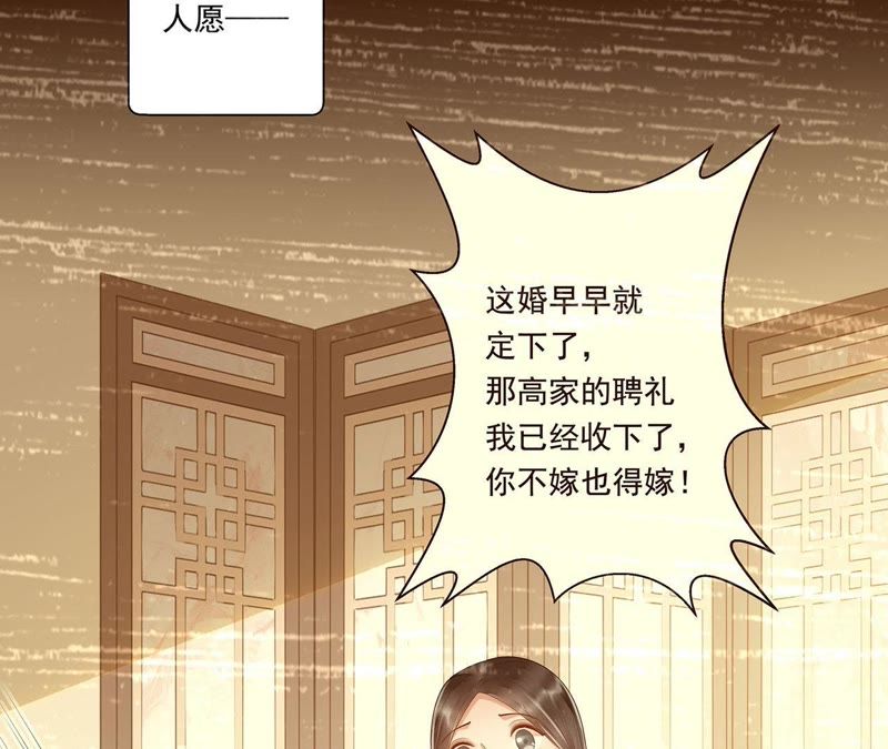 知君深情不易韩漫全集-第42话 你的对手是我无删减无遮挡章节图片 