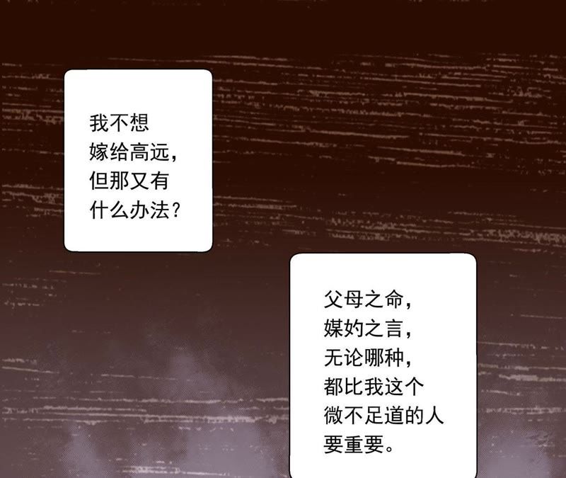知君深情不易韩漫全集-第42话 你的对手是我无删减无遮挡章节图片 