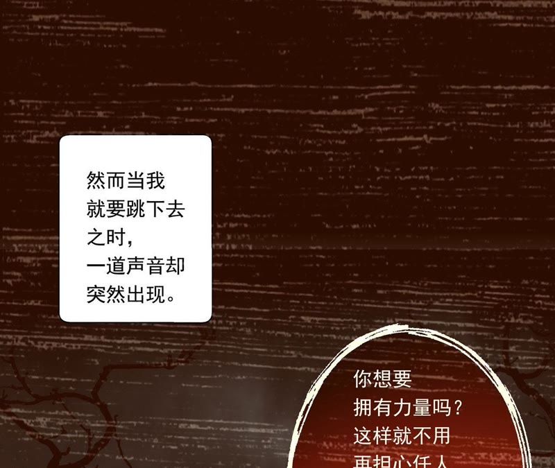 知君深情不易韩漫全集-第42话 你的对手是我无删减无遮挡章节图片 