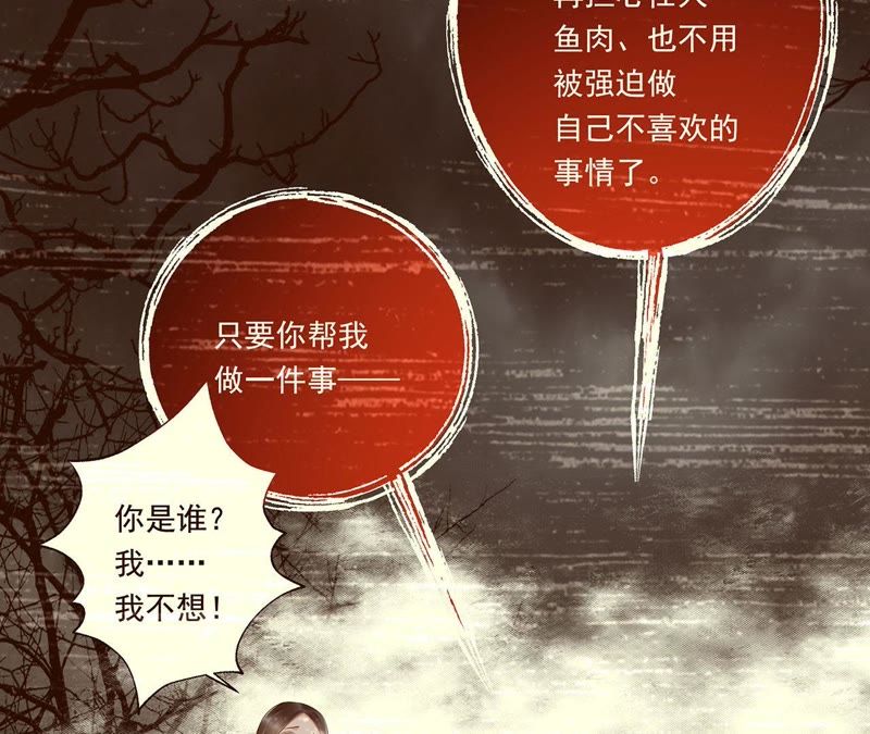 知君深情不易韩漫全集-第42话 你的对手是我无删减无遮挡章节图片 