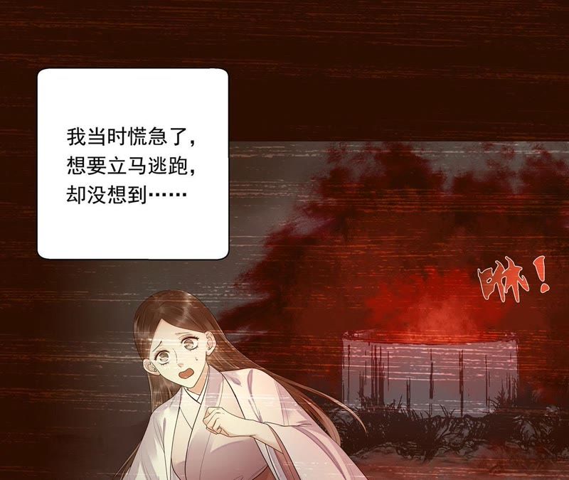 知君深情不易韩漫全集-第42话 你的对手是我无删减无遮挡章节图片 