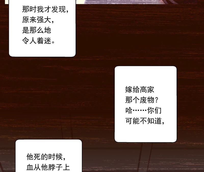 知君深情不易韩漫全集-第42话 你的对手是我无删减无遮挡章节图片 