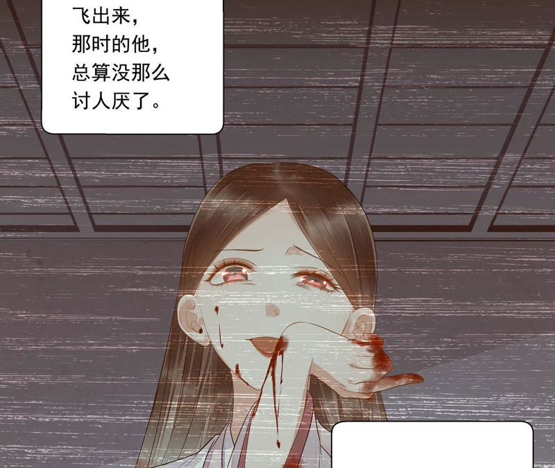 知君深情不易韩漫全集-第42话 你的对手是我无删减无遮挡章节图片 