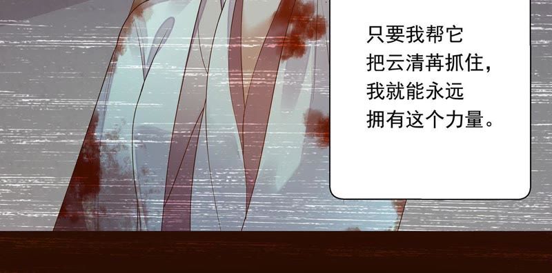 知君深情不易韩漫全集-第42话 你的对手是我无删减无遮挡章节图片 