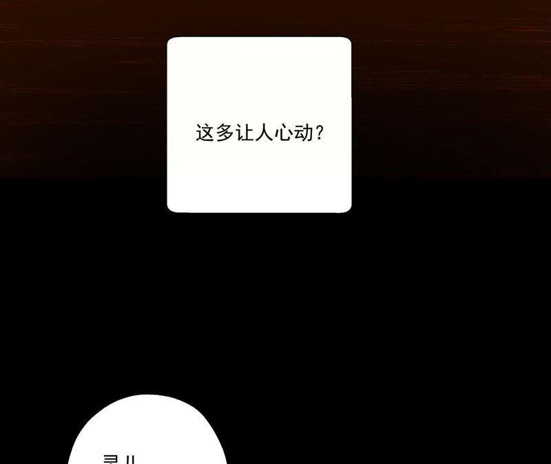 知君深情不易韩漫全集-第42话 你的对手是我无删减无遮挡章节图片 