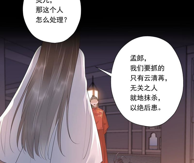 知君深情不易韩漫全集-第42话 你的对手是我无删减无遮挡章节图片 