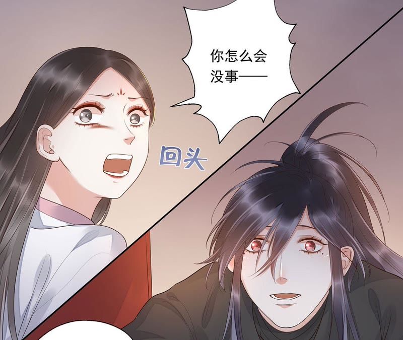知君深情不易韩漫全集-第42话 你的对手是我无删减无遮挡章节图片 