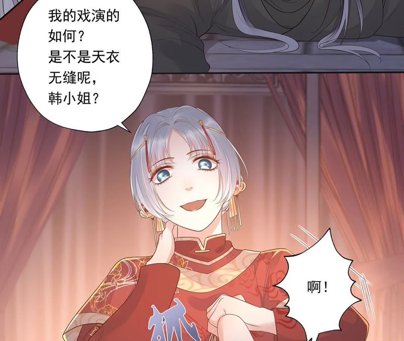 知君深情不易韩漫全集-第42话 你的对手是我无删减无遮挡章节图片 