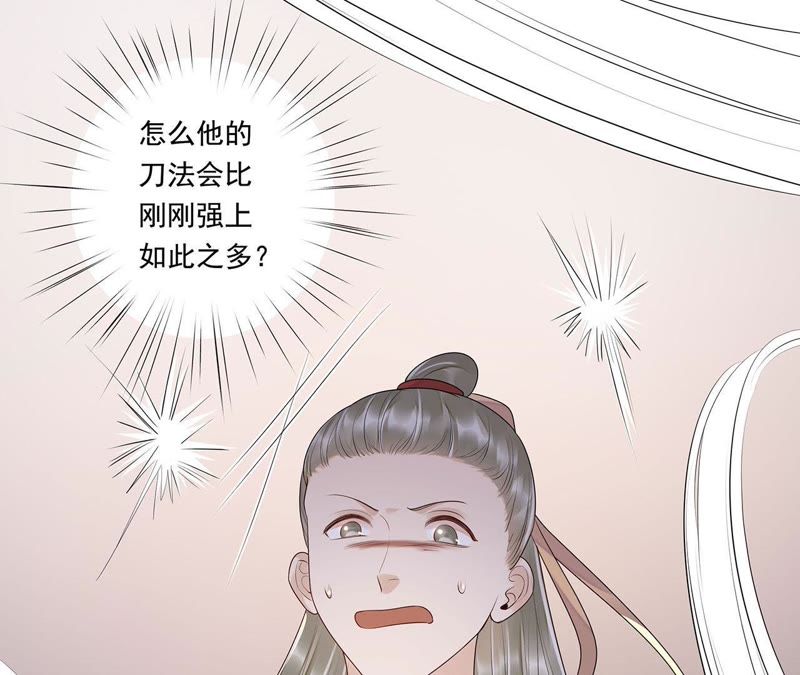 知君深情不易韩漫全集-第42话 你的对手是我无删减无遮挡章节图片 