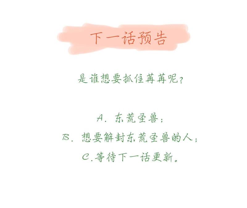 知君深情不易韩漫全集-第42话 你的对手是我无删减无遮挡章节图片 