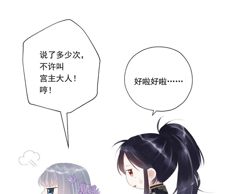 知君深情不易韩漫全集-第42话 你的对手是我无删减无遮挡章节图片 