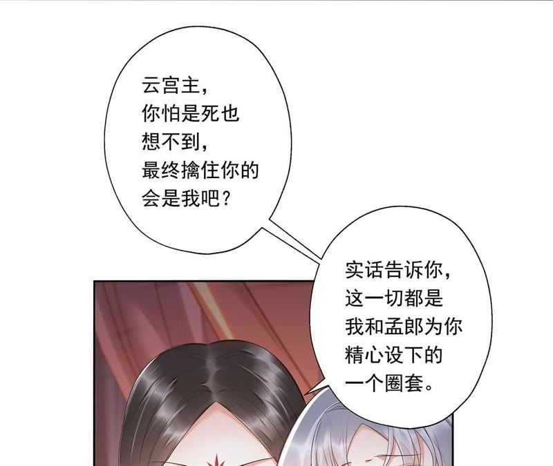 知君深情不易韩漫全集-第42话 你的对手是我无删减无遮挡章节图片 