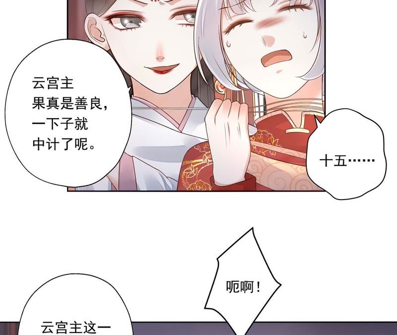 知君深情不易韩漫全集-第42话 你的对手是我无删减无遮挡章节图片 