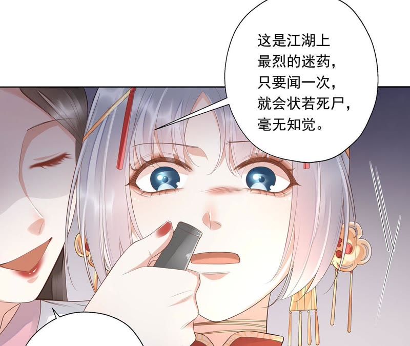 知君深情不易韩漫全集-第42话 你的对手是我无删减无遮挡章节图片 
