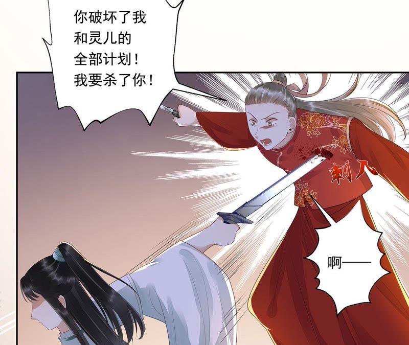知君深情不易韩漫全集-第43话 非我族类，其心必异！无删减无遮挡章节图片 