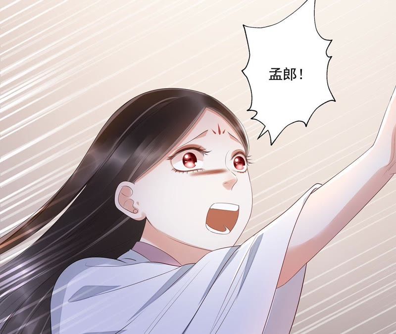 知君深情不易韩漫全集-第43话 非我族类，其心必异！无删减无遮挡章节图片 