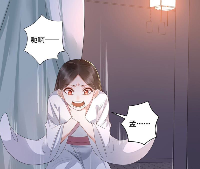 知君深情不易韩漫全集-第43话 非我族类，其心必异！无删减无遮挡章节图片 