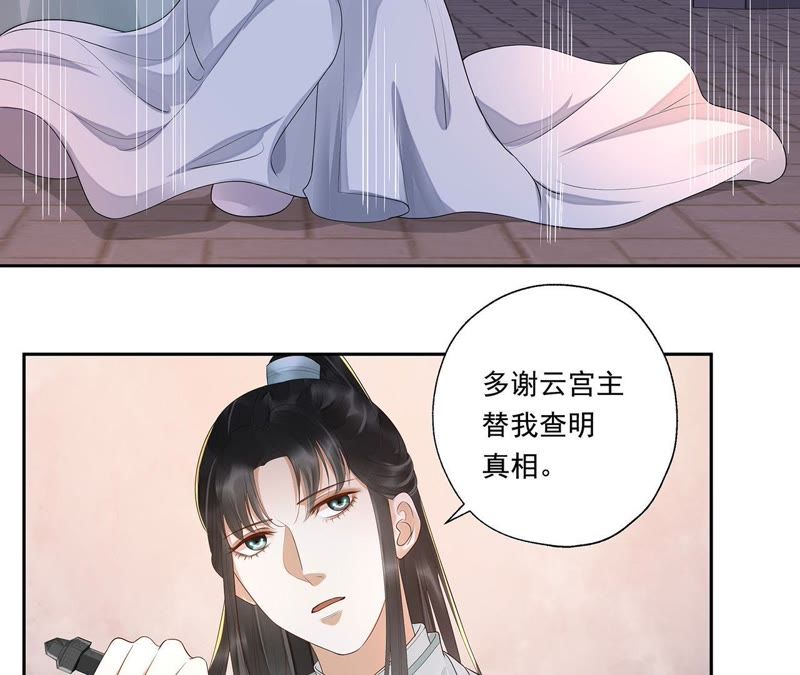 知君深情不易韩漫全集-第43话 非我族类，其心必异！无删减无遮挡章节图片 