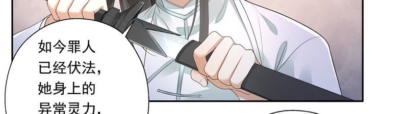 知君深情不易韩漫全集-第43话 非我族类，其心必异！无删减无遮挡章节图片 