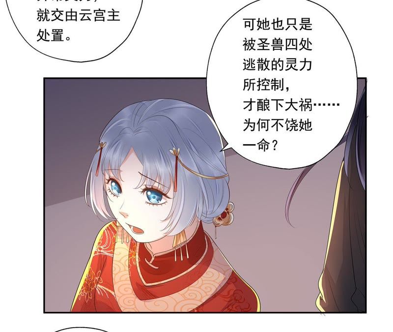 知君深情不易韩漫全集-第43话 非我族类，其心必异！无删减无遮挡章节图片 