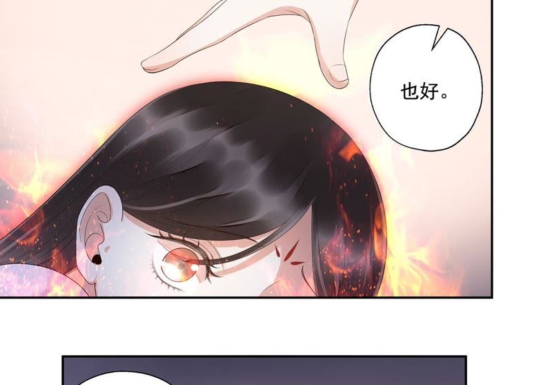 知君深情不易韩漫全集-第43话 非我族类，其心必异！无删减无遮挡章节图片 