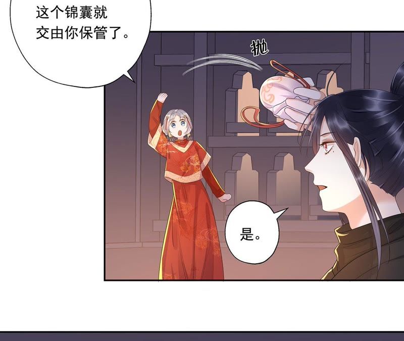 知君深情不易韩漫全集-第43话 非我族类，其心必异！无删减无遮挡章节图片 