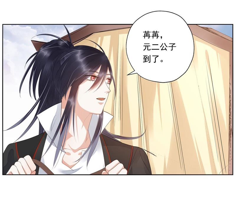 知君深情不易韩漫全集-第43话 非我族类，其心必异！无删减无遮挡章节图片 