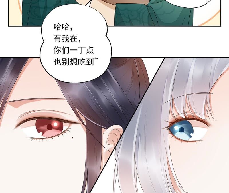 知君深情不易韩漫全集-第43话 非我族类，其心必异！无删减无遮挡章节图片 