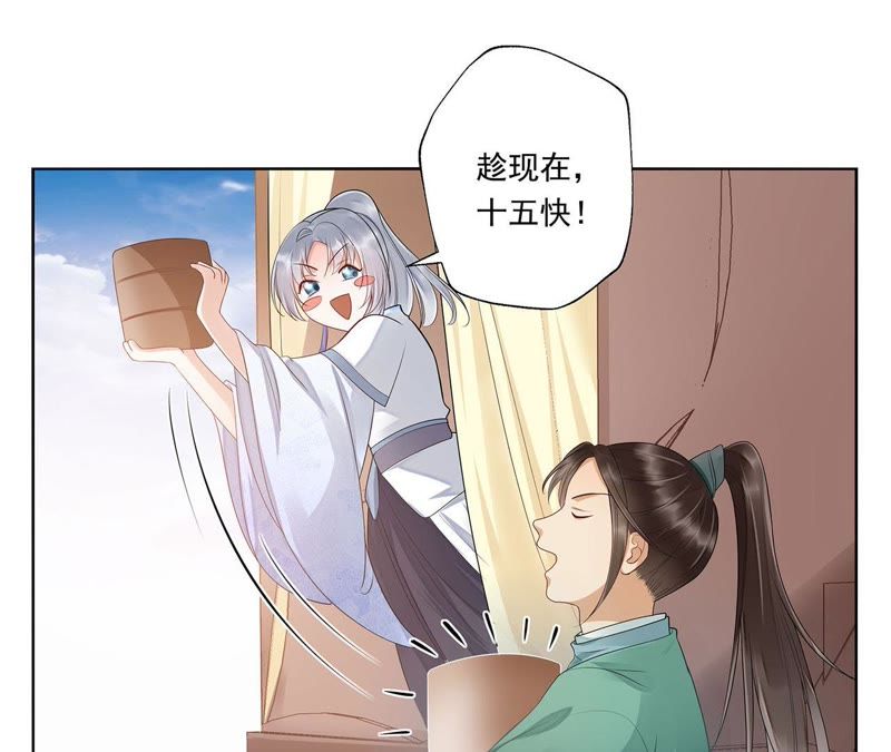 知君深情不易韩漫全集-第43话 非我族类，其心必异！无删减无遮挡章节图片 