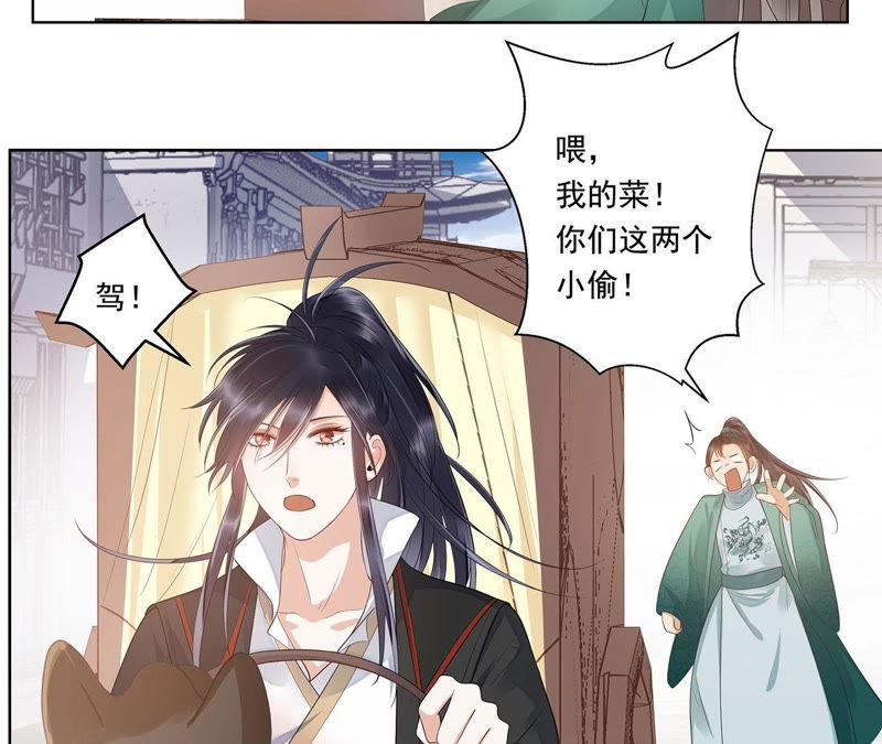知君深情不易韩漫全集-第43话 非我族类，其心必异！无删减无遮挡章节图片 