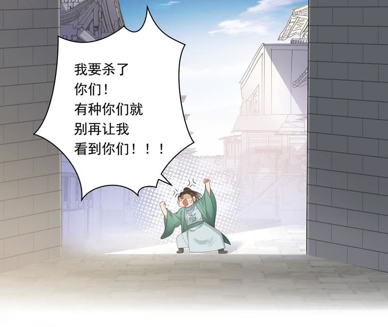知君深情不易韩漫全集-第43话 非我族类，其心必异！无删减无遮挡章节图片 