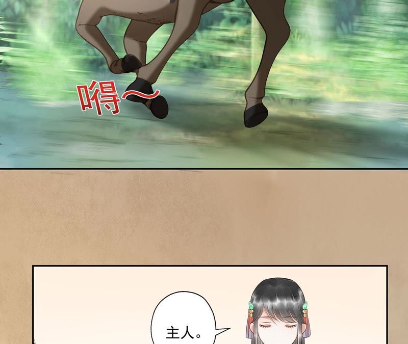 知君深情不易韩漫全集-第43话 非我族类，其心必异！无删减无遮挡章节图片 