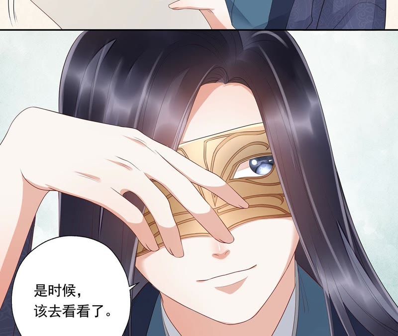 知君深情不易韩漫全集-第43话 非我族类，其心必异！无删减无遮挡章节图片 