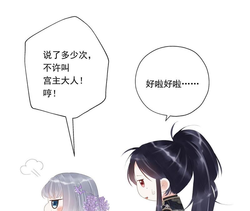 知君深情不易韩漫全集-第43话 非我族类，其心必异！无删减无遮挡章节图片 