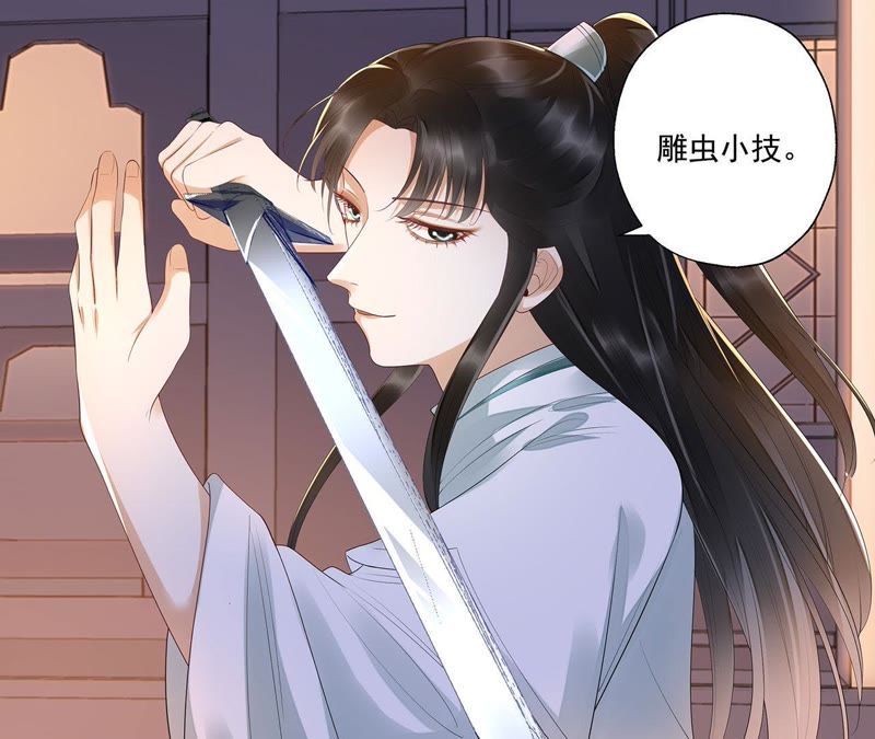 知君深情不易韩漫全集-第43话 非我族类，其心必异！无删减无遮挡章节图片 