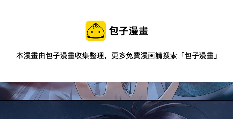 知君深情不易韩漫全集-第44话 我和十五会保护你的！无删减无遮挡章节图片 