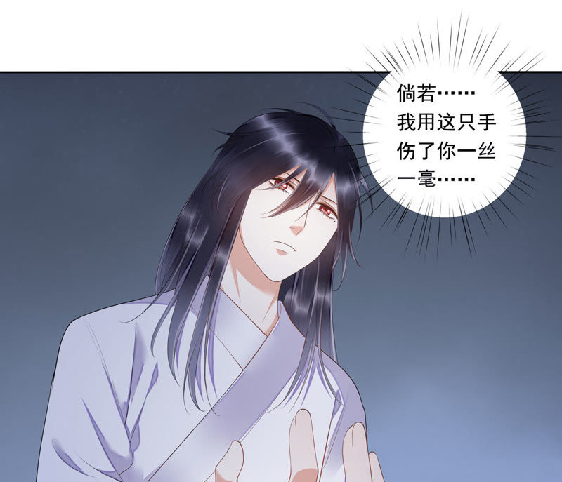 知君深情不易韩漫全集-第44话 我和十五会保护你的！无删减无遮挡章节图片 