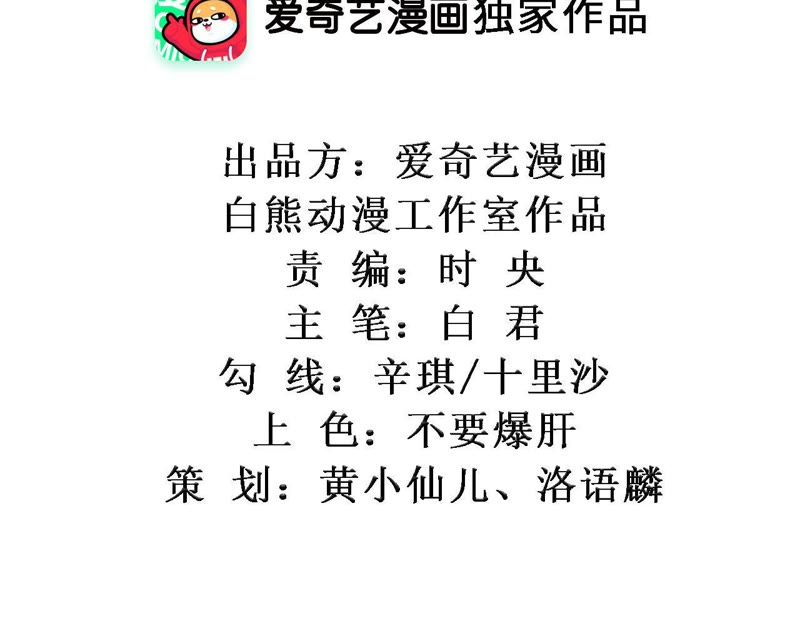 知君深情不易韩漫全集-第44话 我和十五会保护你的！无删减无遮挡章节图片 