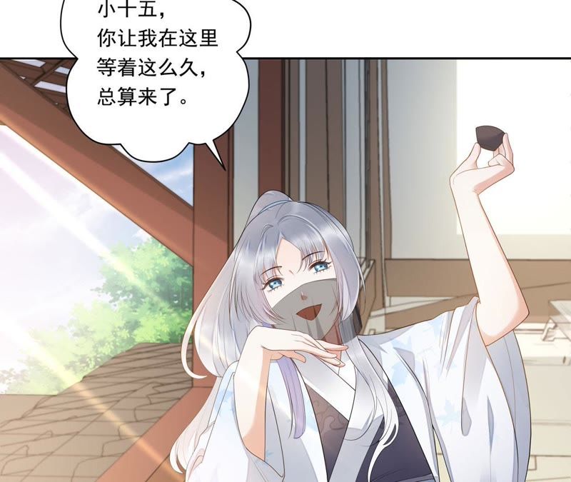 知君深情不易韩漫全集-第44话 我和十五会保护你的！无删减无遮挡章节图片 
