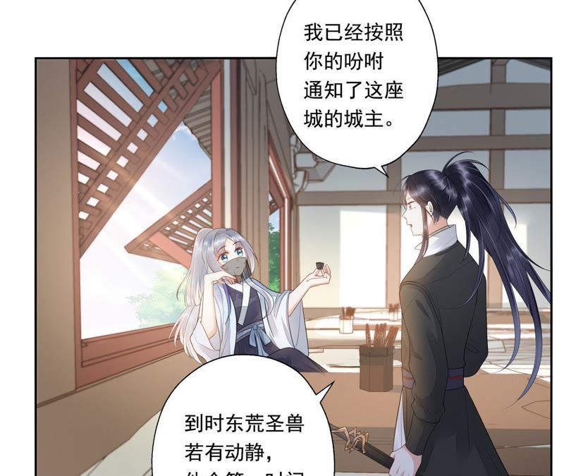知君深情不易韩漫全集-第44话 我和十五会保护你的！无删减无遮挡章节图片 