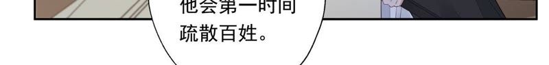 知君深情不易韩漫全集-第44话 我和十五会保护你的！无删减无遮挡章节图片 