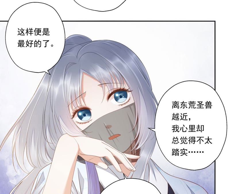 知君深情不易韩漫全集-第44话 我和十五会保护你的！无删减无遮挡章节图片 